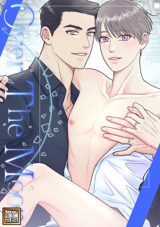 Over The Moon【タテヨミ】(49)