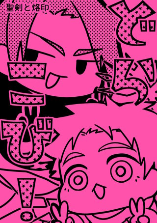 2  どらこび!