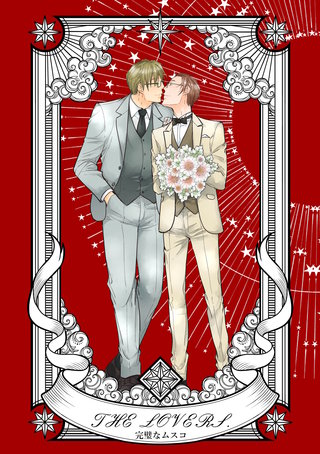 THE LOVERS.