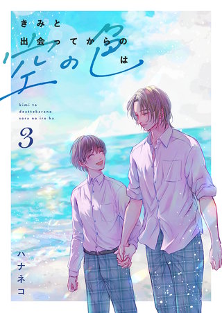 3話