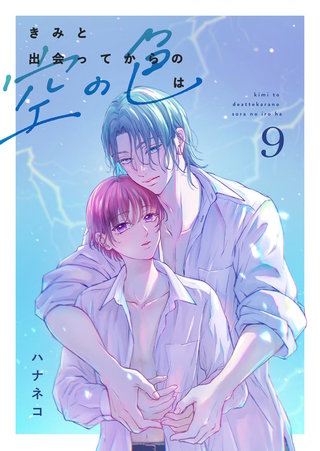 9話