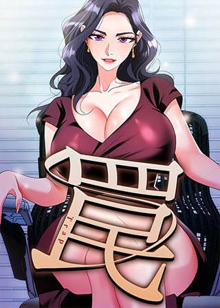 【タテヨミ】罠(28)