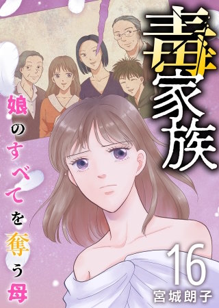第16話
