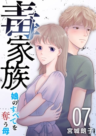 第7話