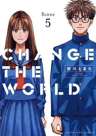 CHANGE THE WORLD(5)