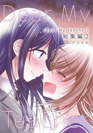 総集編(2)