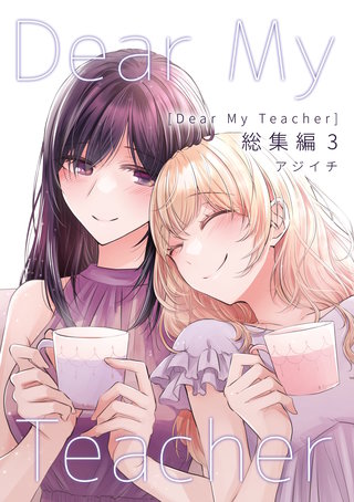 総集編(3)