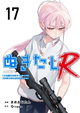 第17話