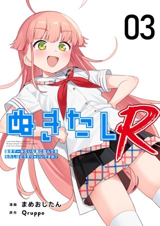 第3話