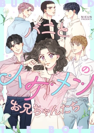 第8話