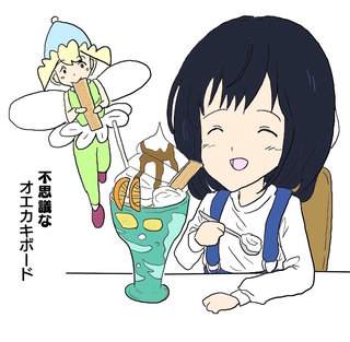 （３）  探し物もオエカキボードにおまかせ？