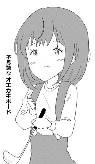 （５）  お母さんは妖精が好き？