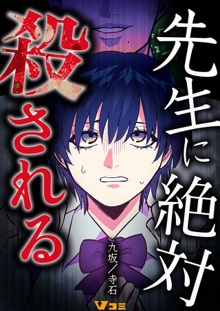 飛び降りた瞬間