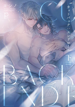 下【電子版限定特典付き】