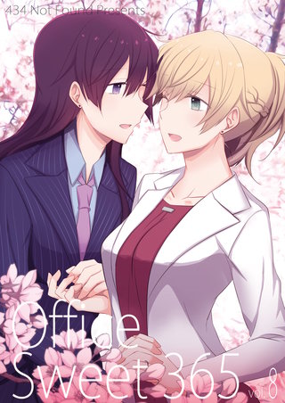 Office Sweet 365(全年齢版)