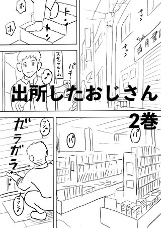 2巻  犬と猫の絵