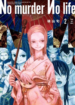 No murder No life(2)