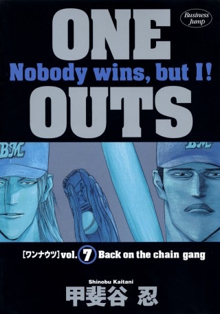 第56話　躍進 - (1)