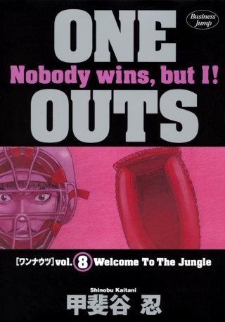 第69話　気配 - (1)