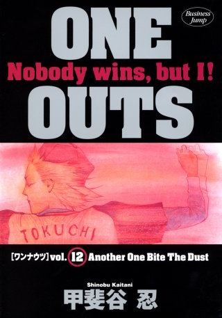 第104話　覚醒 - (2)