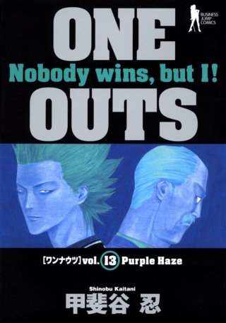 第108話　歯車 - (2)