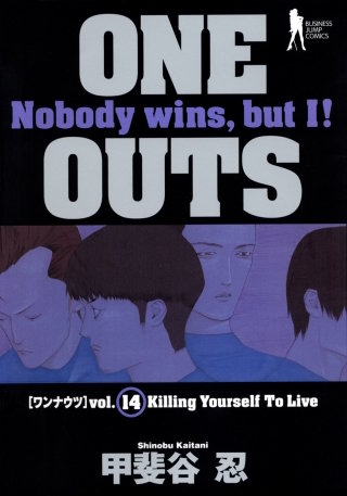 第115話　撃沈 - (1)