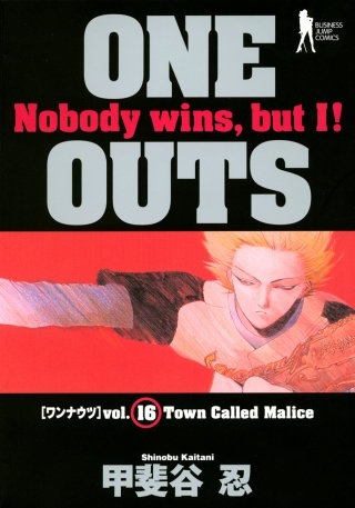 第140話　払拭 - (1)