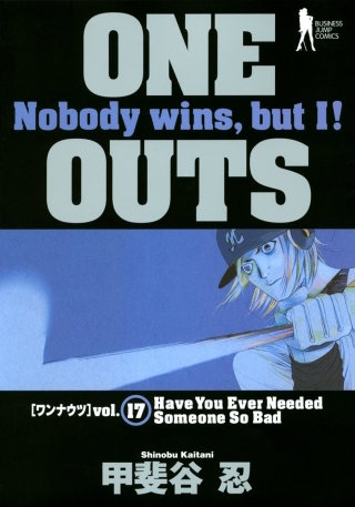 第145話　疑心 - (2)