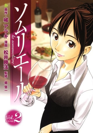 le vin #9　「ワインの花束」 - (1)