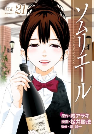 le vin #132　「告解」 - (2)