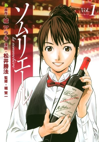 le vin #1　「メッセージ」 - (2)