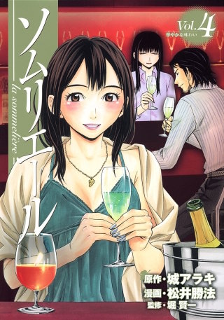 le vin #23　「ワインの大地」 - (2)