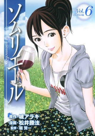 le vin #39　「特別編『ワイン通』が知らないワイン常識」 - (1)