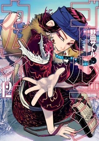 第116話　青い目 - (2)