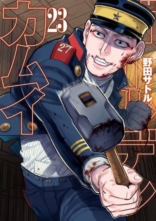 第231話　出産