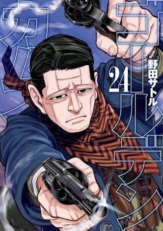 第235話　地獄の郵便配達人