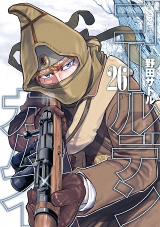 第255話　切り裂き杉元 - (1)