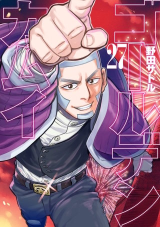 第269話　ウイルクのやり方