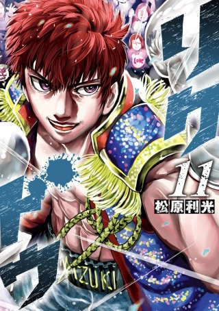 第107話　ショー開幕