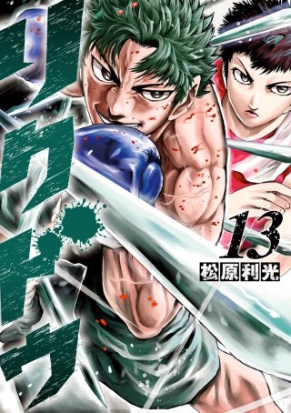 第123話　“強さ”の称号