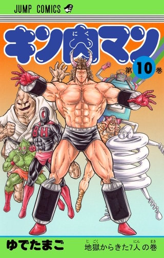 第1の犠牲者!! の巻