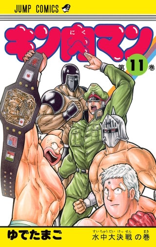 一発勝負!! の巻
