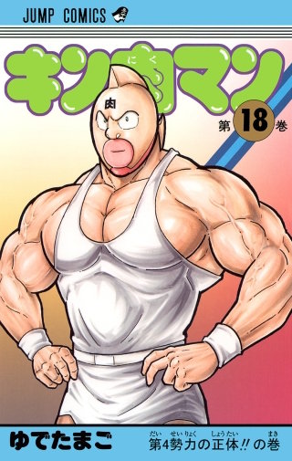 謎の新勢力…!! の巻