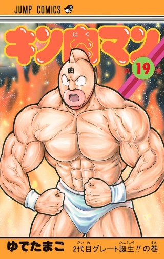 2対6…!! の巻