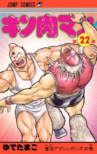 覆面狩り最終宣言!! の巻