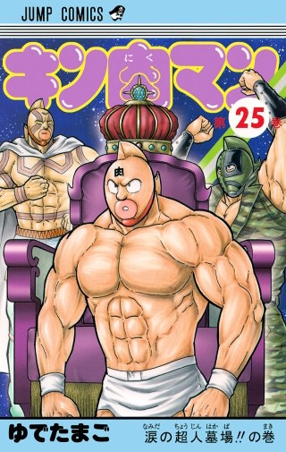急げ！ 熊本へ!! の巻