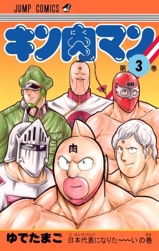 日本代表になりた～～～～いの巻
