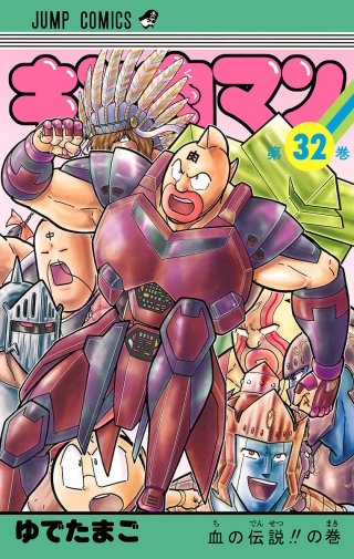 血の伝説!! の巻
