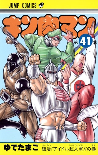 決戦の階段ピラミッド!!の巻