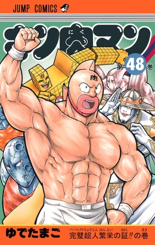 発動！究極の魔技!!の巻